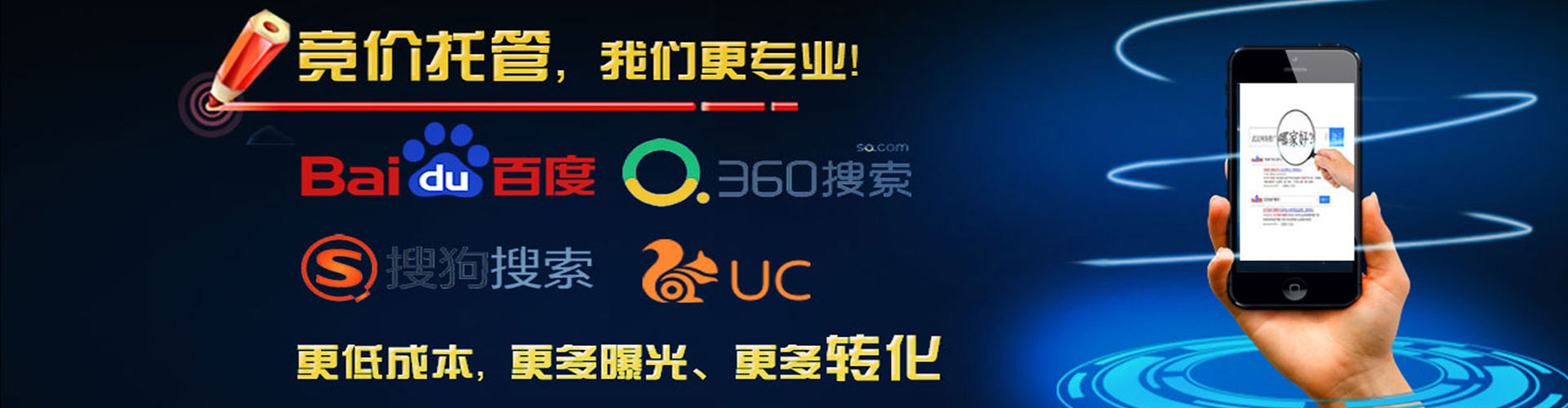 辽宁百度竞价