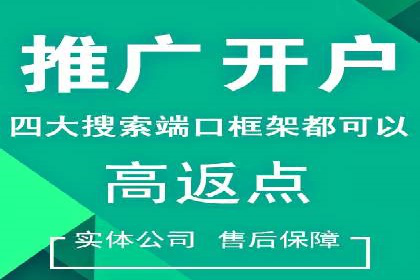 竞价广告代运营公司如何助力中小企业发展
